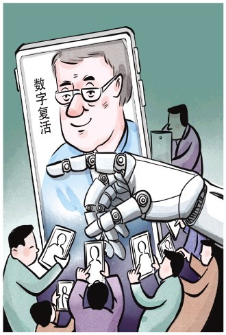 “数字复活”茶学界泰斗引发争议专家：建立生前预嘱或法定授权制度保障逝者权益(图1)