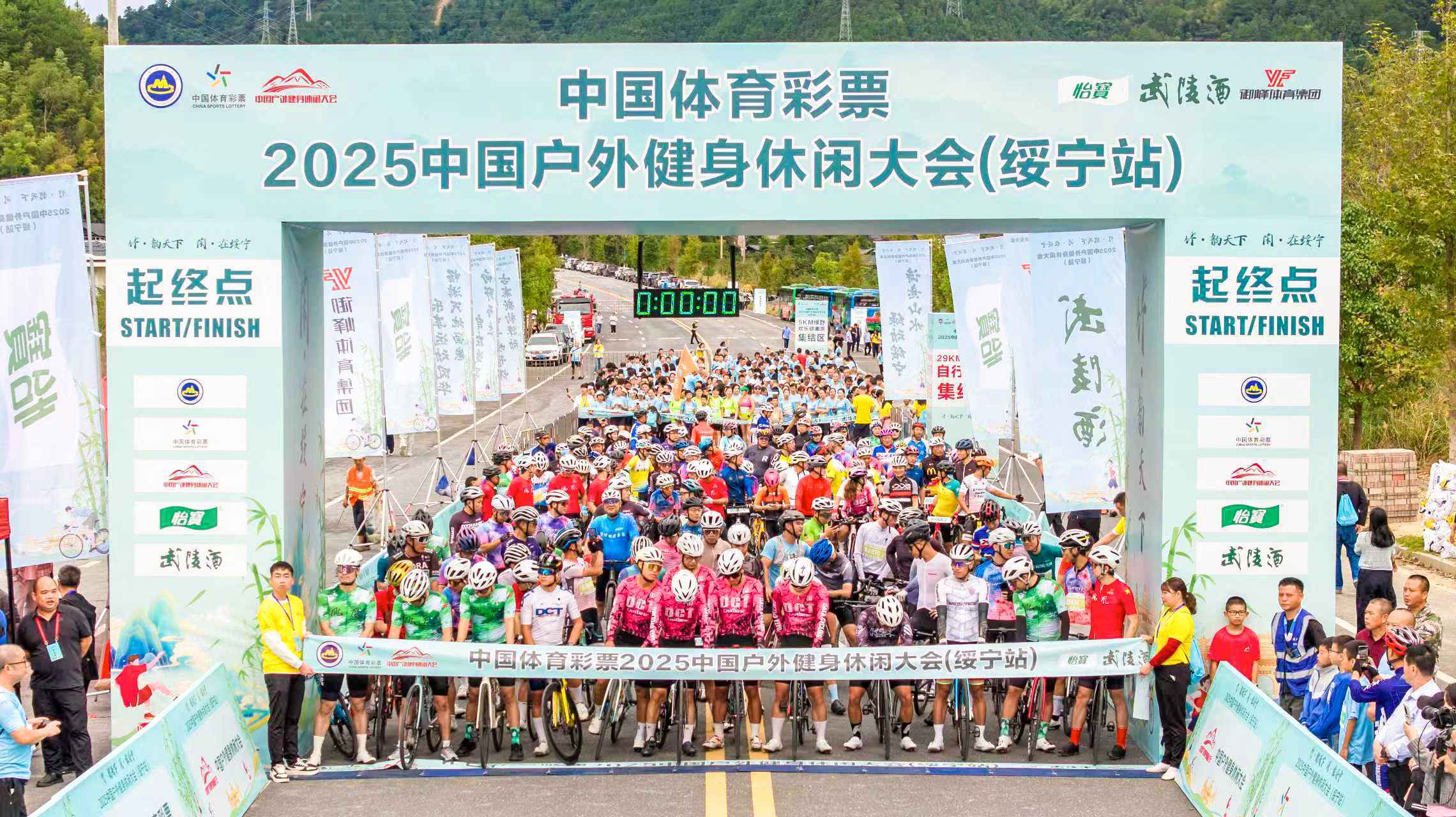 央媒看湖南丨绥宁：体育赛事绘就融合发展新图景(图1)