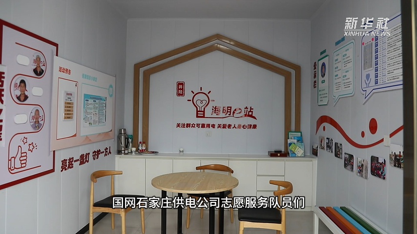 河北石家庄：“海爱体育- 爱体育官方网站- APP下载明e站”送服务 敬老爱老暖人心