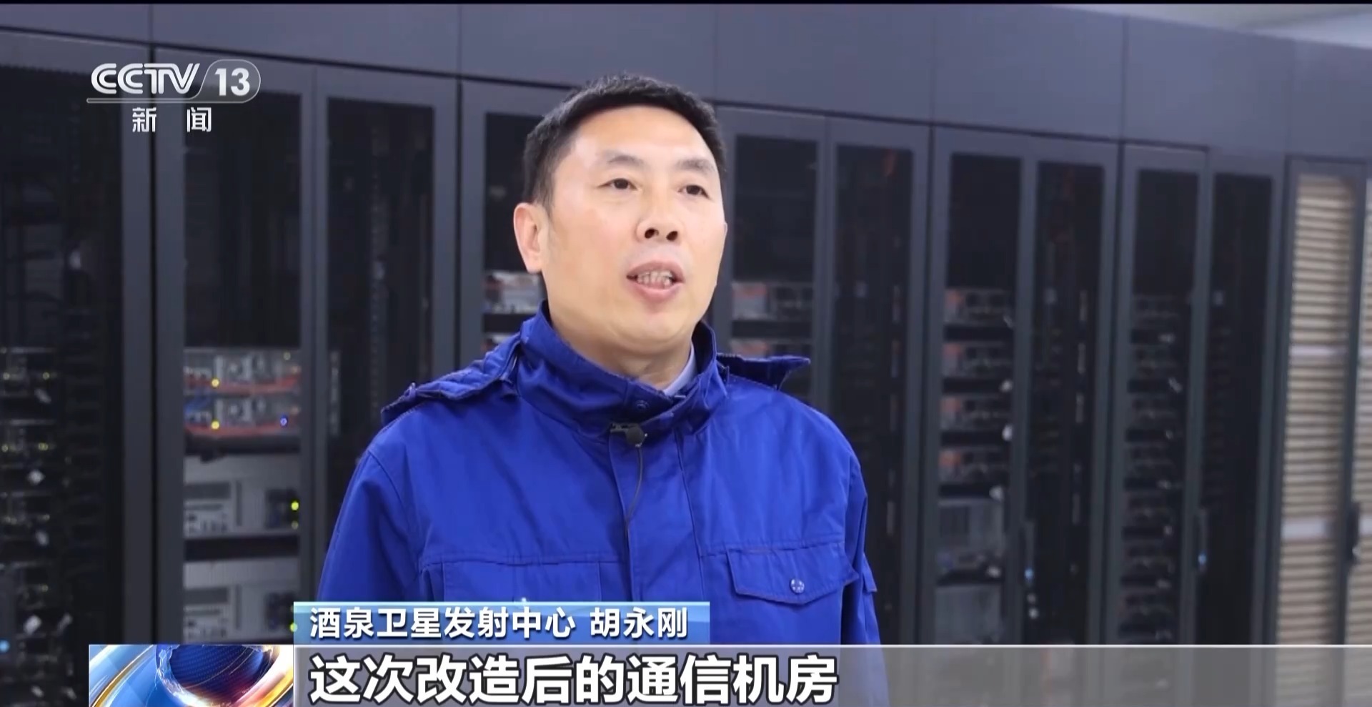 发射倒计时！多系统助力神舟二十一号顺利飞天(图1)