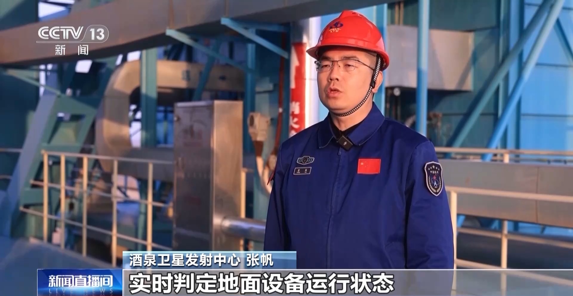 发射倒计时！多系统助力神舟二十一号顺利飞天(图3)