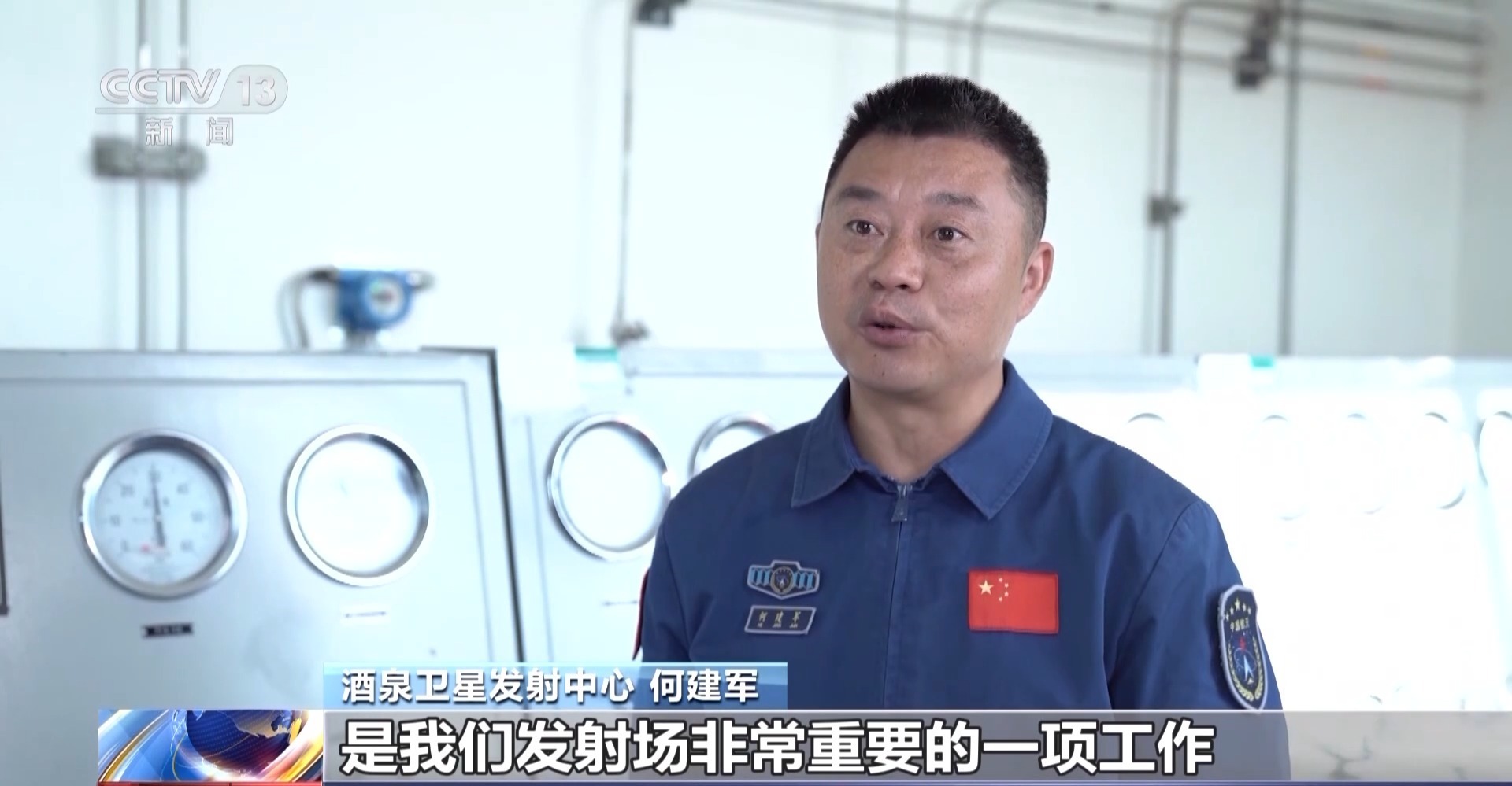 发射倒计时！多系统助力神舟二十一号顺利飞天(图4)