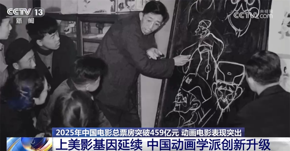 “中国动画学派”正以“传承+创新”焕发新生中国动画加速出海(图4)