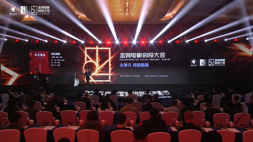 新华视点丨光影流金厦门借金鸡奖书写“影视之城”新诗篇(图10)