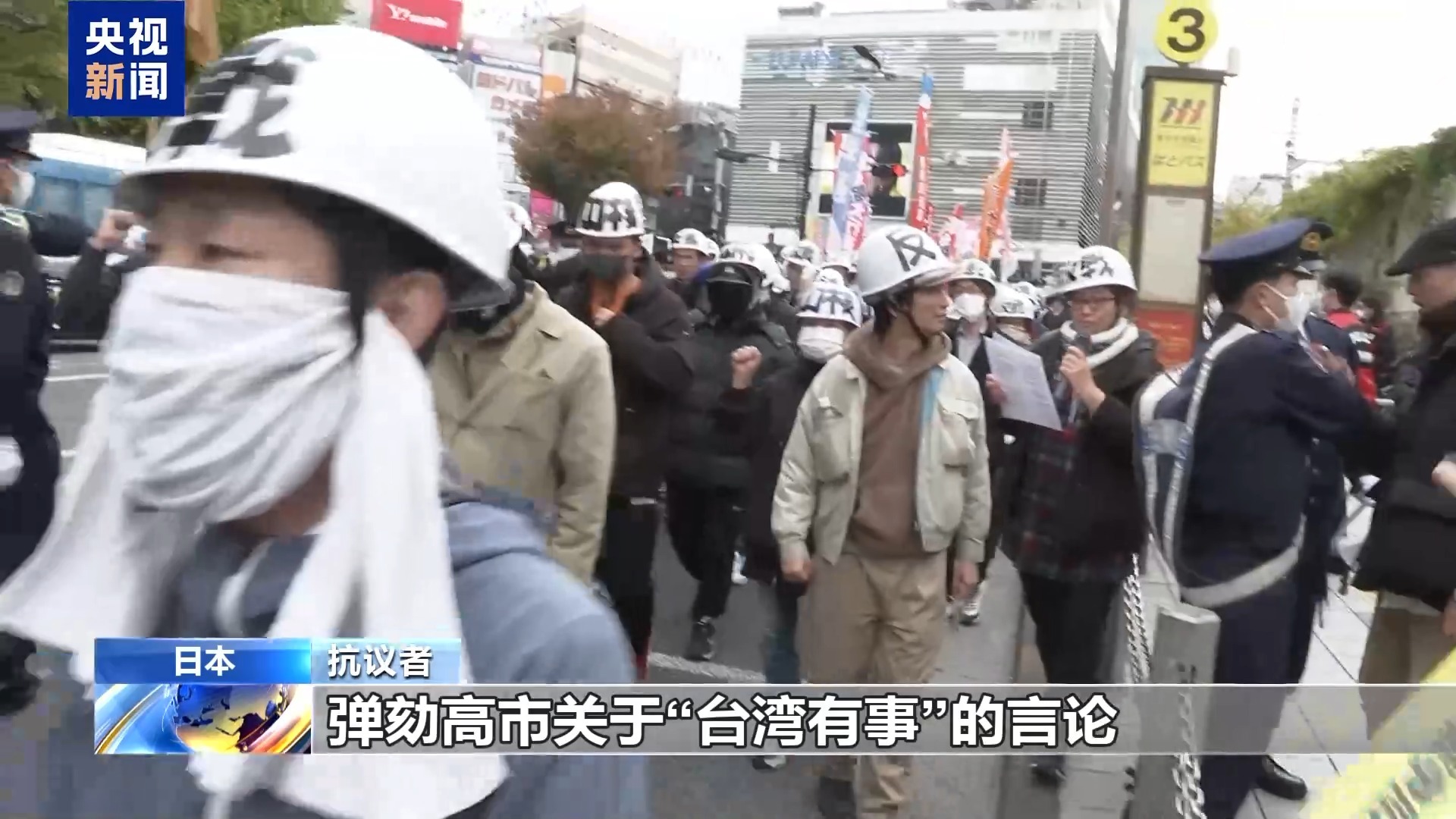 日本民众继续举行集会 反对高市错误言论_社会热点_社会频道_云南网