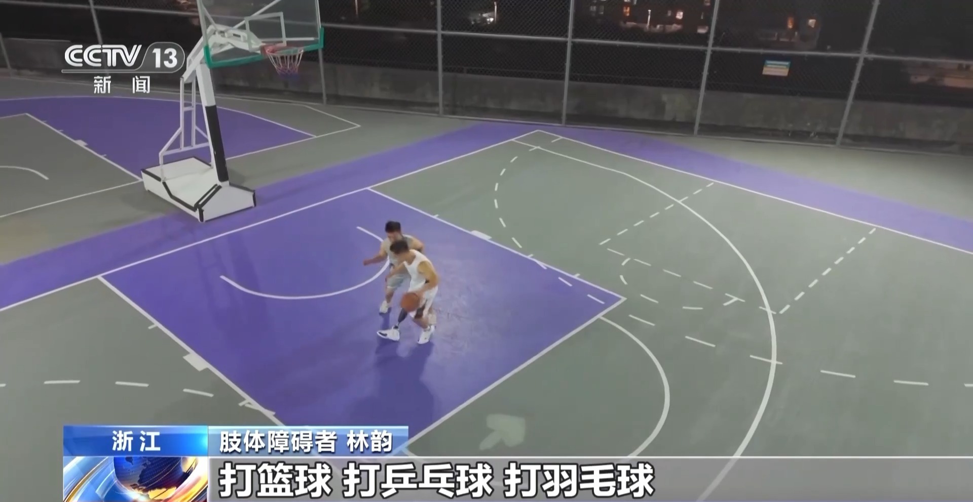 视频丨从辅助生活到重塑信心 科技为残疾人插上“隐形翅膀”