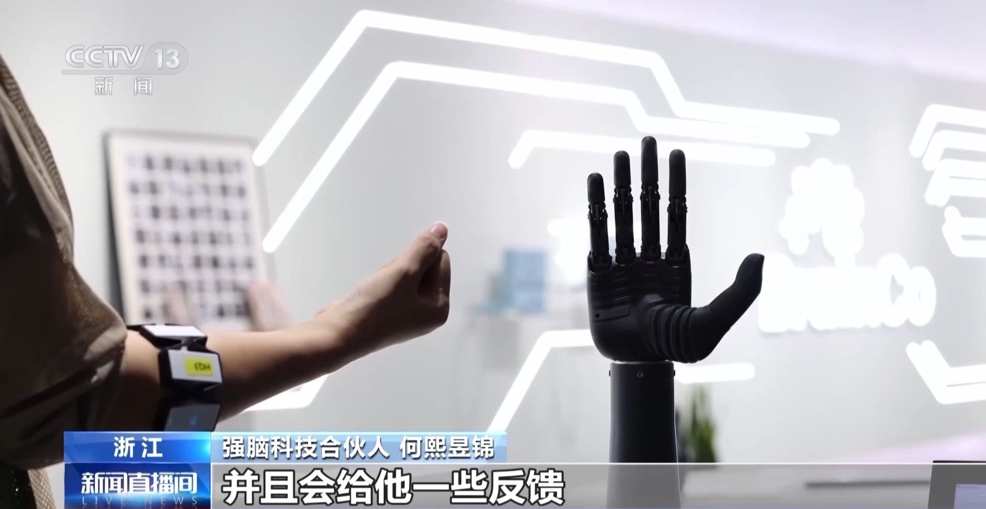 视频丨从辅助生活到重塑信心 科技为残疾人插上“隐形翅膀”(图6)