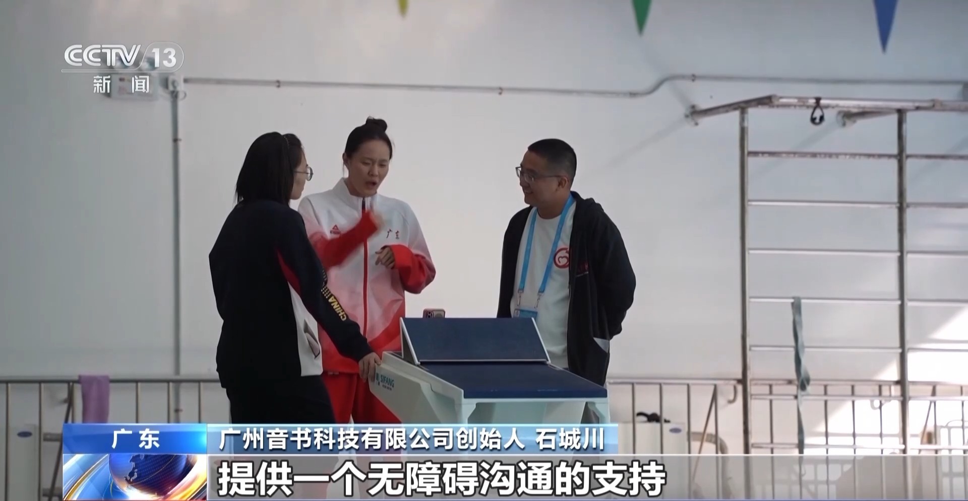 视频丨从辅助生活到重塑信心 科技为残疾人插上“隐形翅膀”(图7)