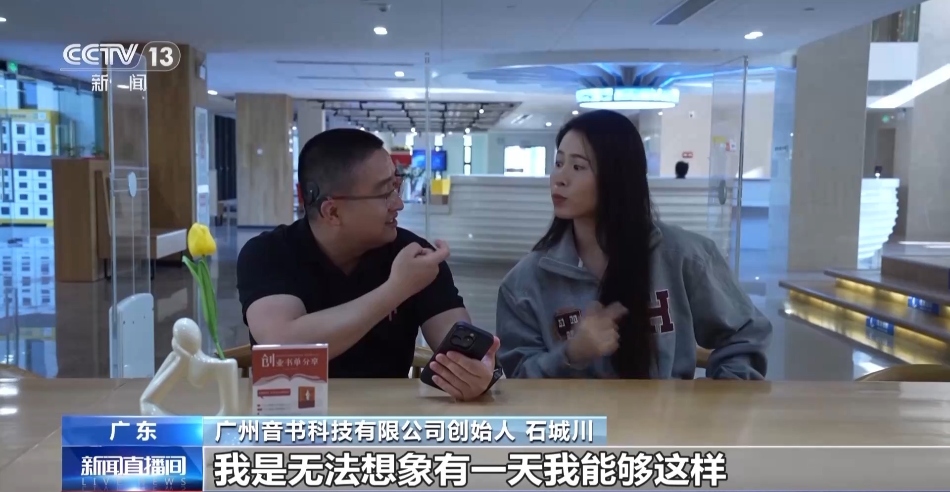 视频丨从辅助生活到重塑信心 科技为残疾人插上“隐形翅膀”(图8)