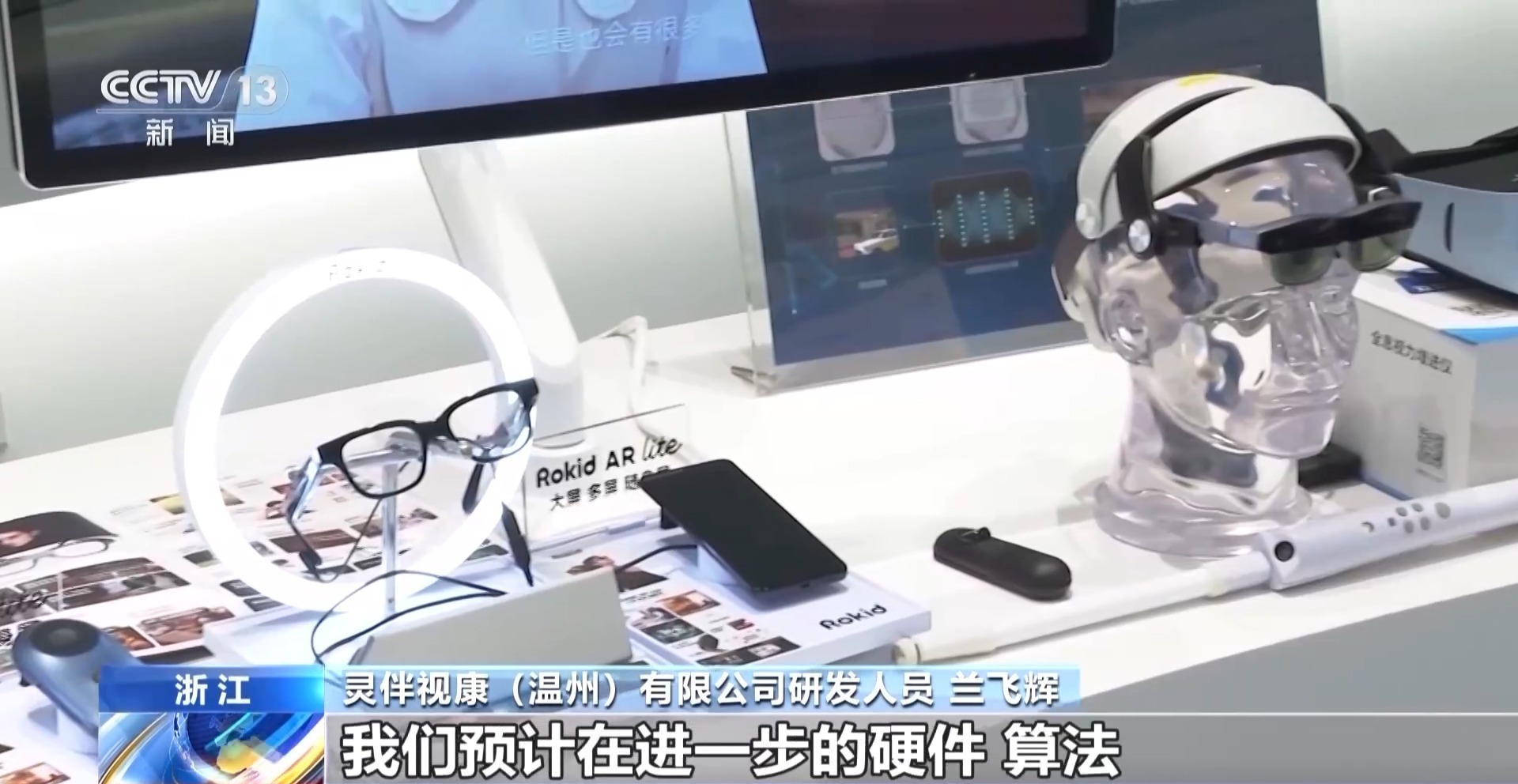 视频丨从辅助生活到重塑信心 科技为残疾人插上“隐形翅膀”(图11)