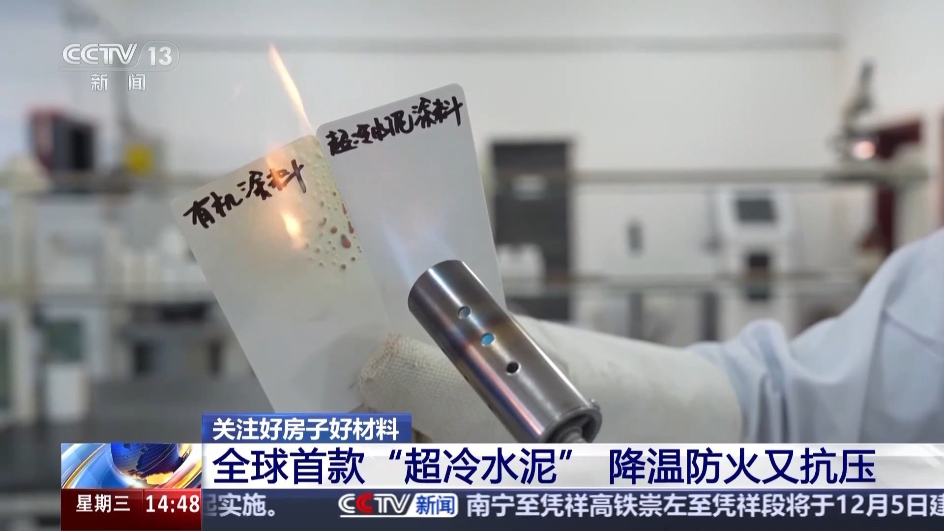 超级隔光玻璃、无人水泥生产线项科技成果助力建造好房子(图6)