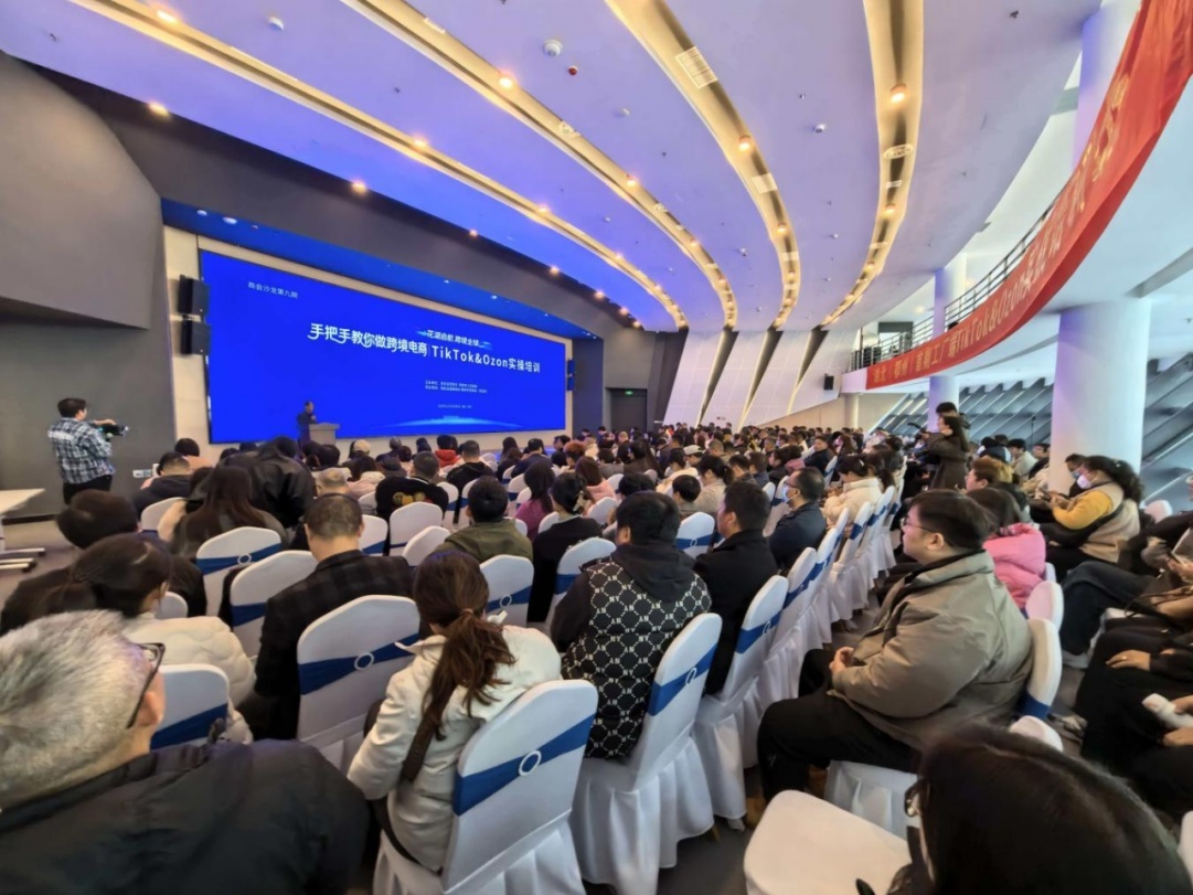 专题培训助跨境电商企业更好“走出去”