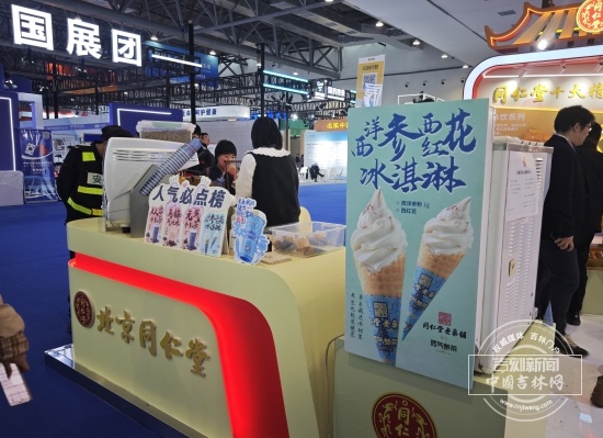 人参玩出新花样！2025长春健博会爆款甜品：西洋参西红花冰激凌(图3)