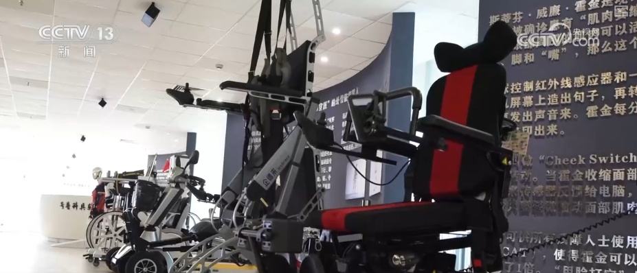 系统化支撑为残障人士搭建融入社会桥梁 科技加持让残障人士“智”享美好生活(图16)