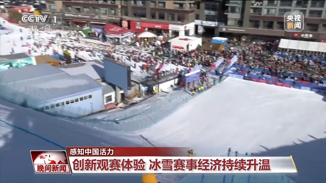从冰雪体验到AR探秘外国游客用更多方式感知活力中国(图4)