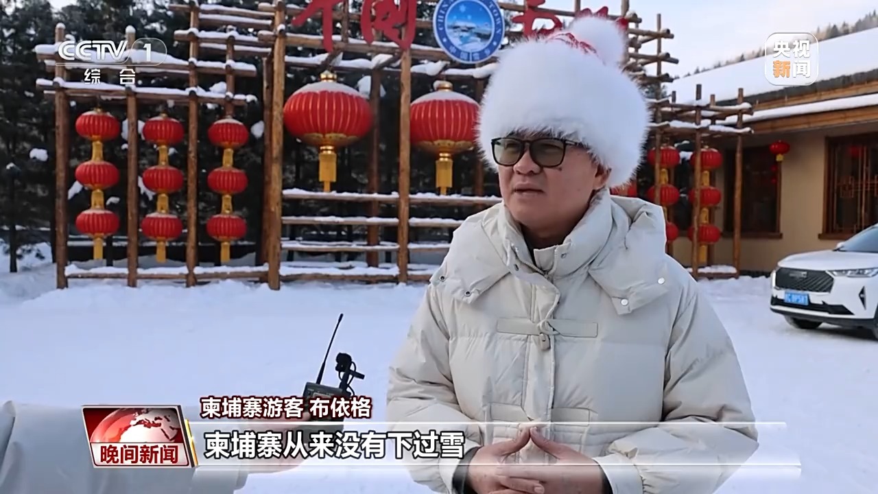 从冰雪体验到AR探秘外国游客用更多方式感知活力中国(图7)