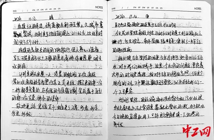 特稿239｜去南极一群工人的壮举(图4)