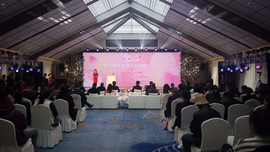 定云南”点亮云南“婚旅”新坐标澳门新葡京app浪漫收官！“情(图3)