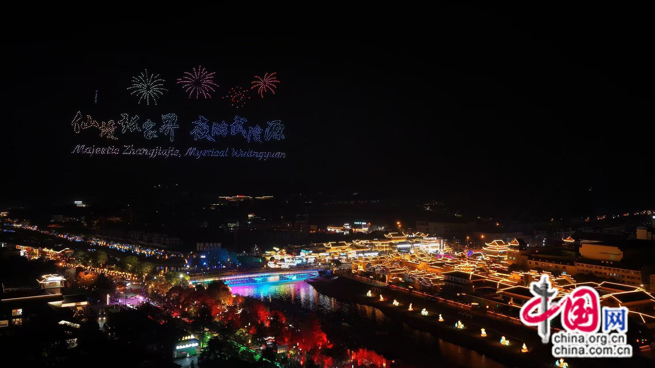 张家界武陵源:多元“夜”态 全域文旅向新(图1)