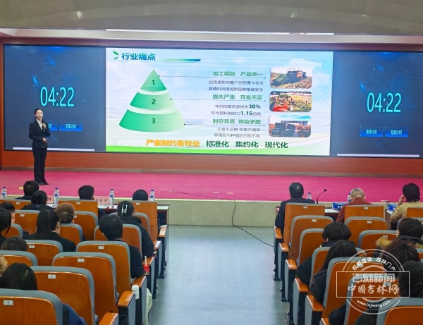 智创未来！吉林这场创业大赛复赛点燃农业创业火种(图2)