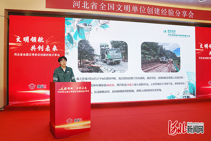 河北省全国文明单位创建经验分享会在石家庄举行(图2)
