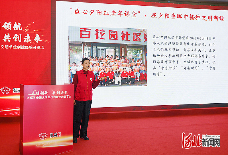 河北省全国文明单位创建经验分享会在石家庄举行(图3)