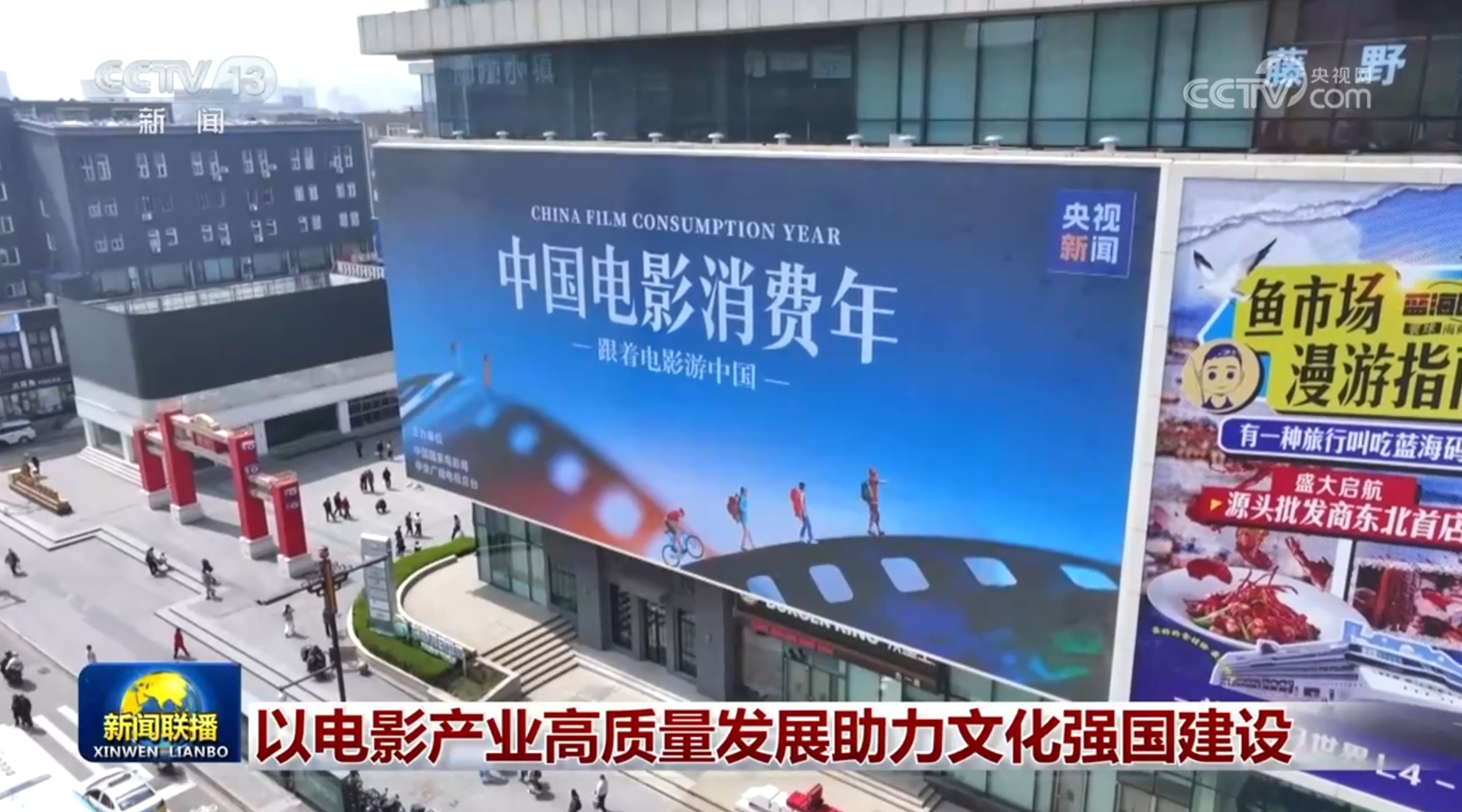 以电影产业高质量发展助力文化强国建设(图3)