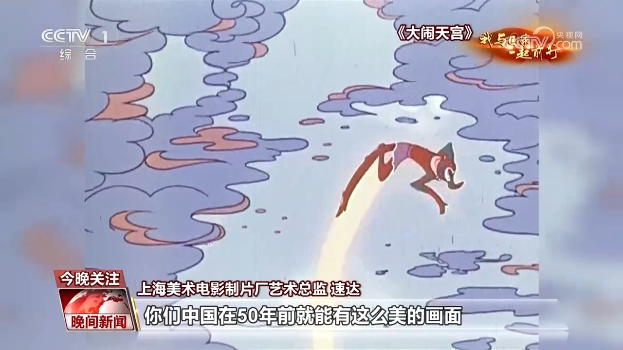 我与国家一起前行｜中国动画人如何把“国漫崛起”的梦想照进现实(图5)