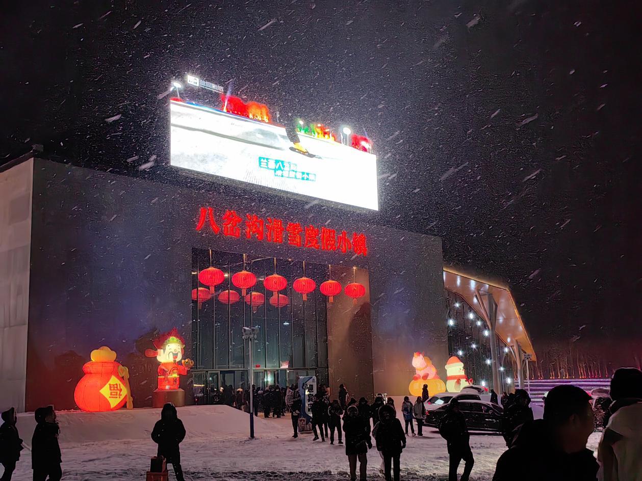 燃情冰雪季|首滑!第二届绥化市冰雪畅玩季启幕(图2)