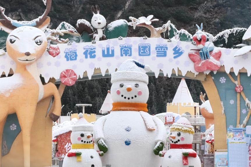 六盘水梅花山国际滑雪场2026雪季开板(图1)