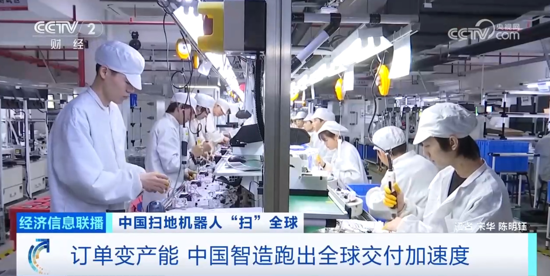 扫地机器人35天送抵欧洲！中国智造跑出全球交付加速度→(图1)