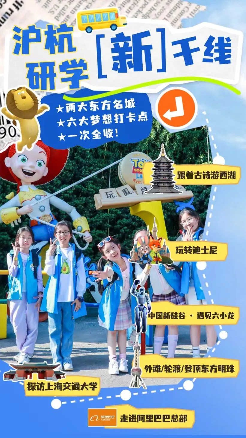 寒假去哪儿?2026抚仙湖双语冬令营开始报名5天4晚仅2880元(图10)