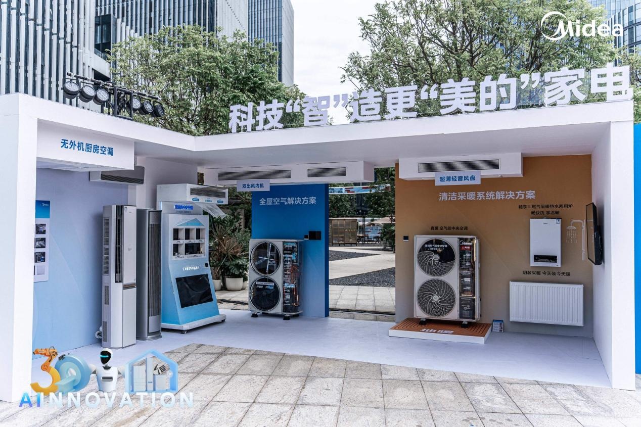 米乐M6平台：构建智能生活样本美的集团致力于成为全球智能家居的领先者(图1)