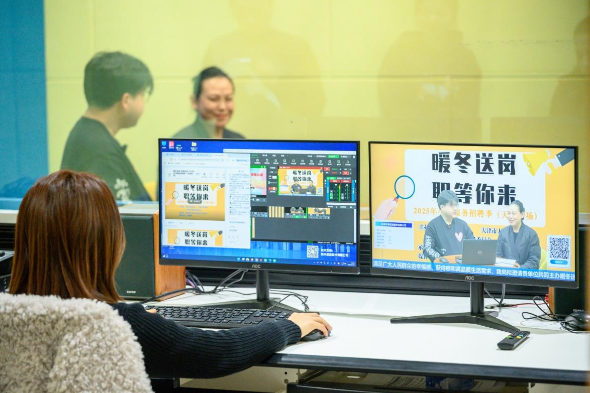 xl18luck新利|特殊的歇脚地动漫|2025年生活服务招聘季天津专场活动圆满