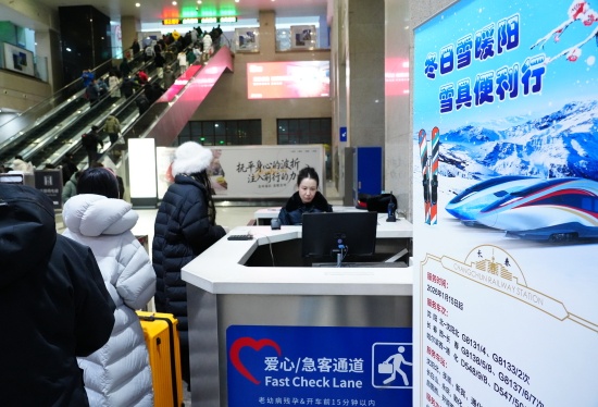 长春站新增“雪开云体育- 开云体育官方网站- APP下载具便利行”服务