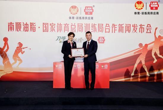威廉希尔WilliamHill南顺油脂与国家体育总局训练局达成战略合作