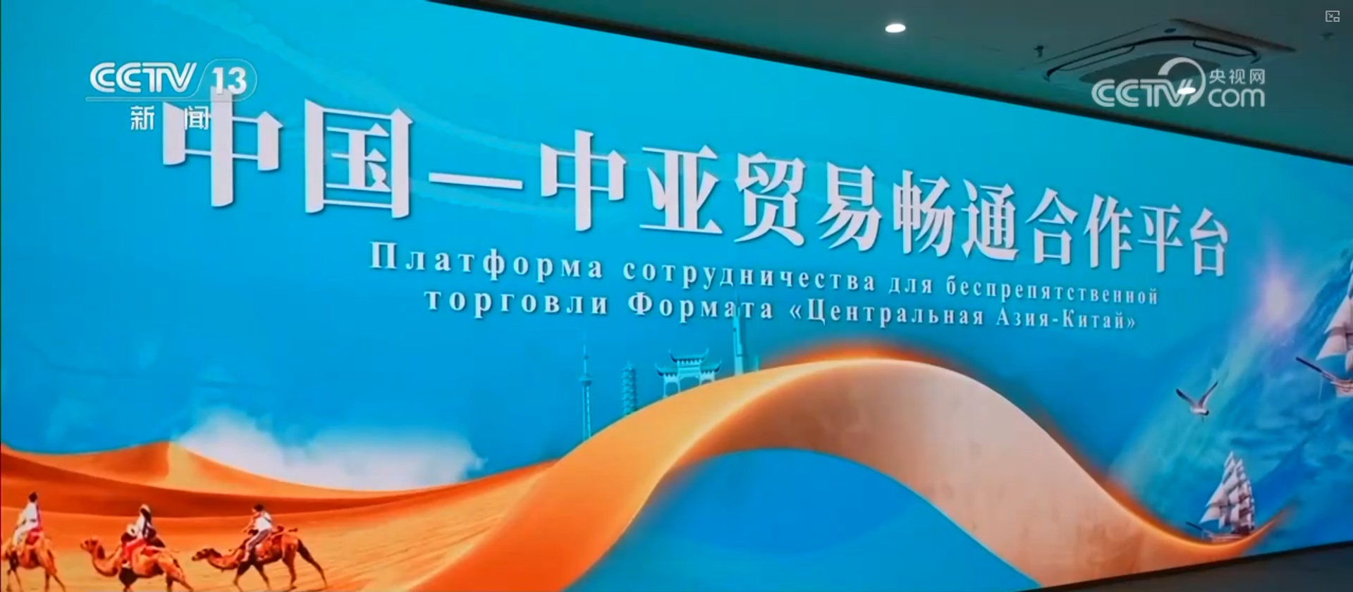 贸易额突破千亿创新高！中国中亚合作何以如此密切？(图9)