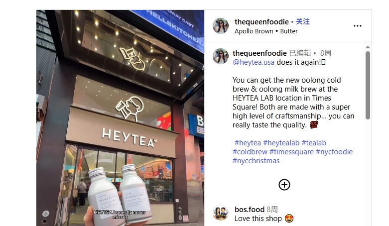 【中国那些事儿】外媒观察：从“价格”到“价值”从“小众”到“日常”看中式茶饮海外“圈粉”！(图2)