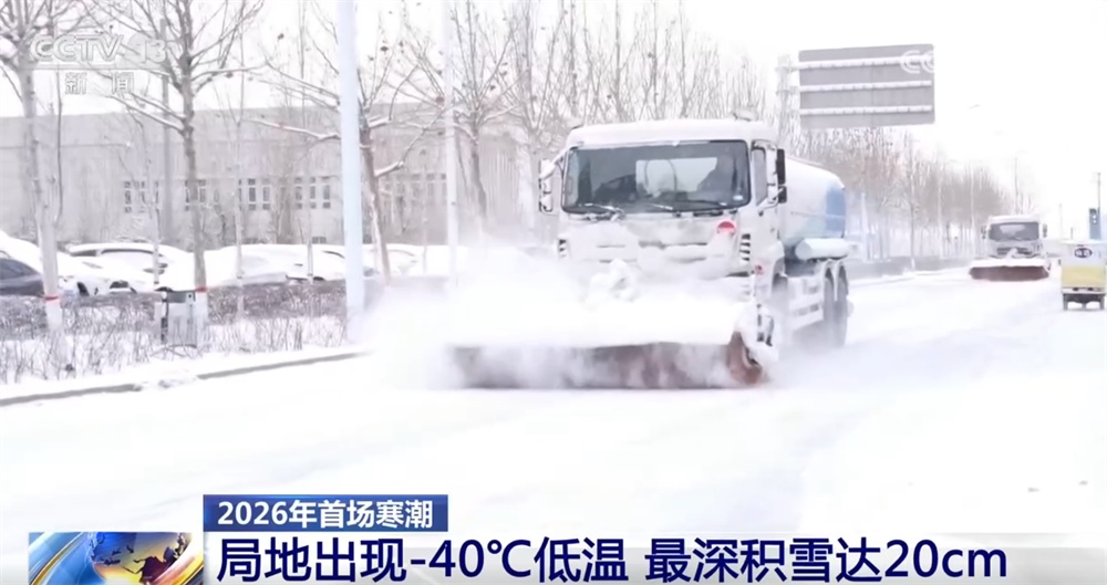 从气象数据解读2026年首场寒潮我国气象观测预报技术“向新向智”迭代升级(图1)