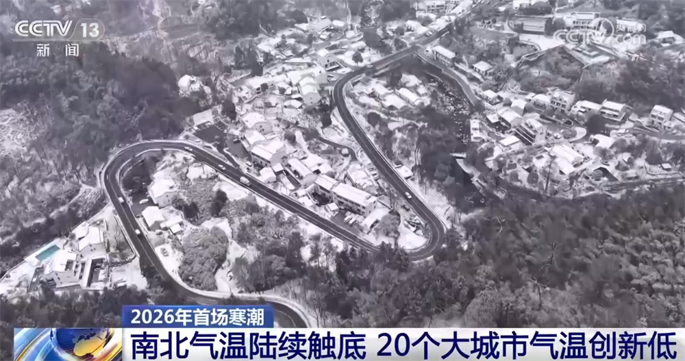从气象数据解读2026年首场寒潮我国气象观测预报技术“向新向智”迭代升级(图2)