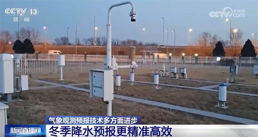 从气象数据解读2026年首场寒潮我国气象观测预报技术“向新向智”迭代升级(图9)