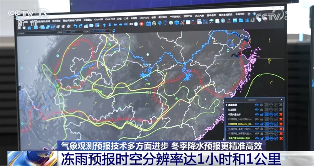 从气象数据解读2026年首场寒潮我国气象观测预报技术“向新向智”迭代升级(图11)