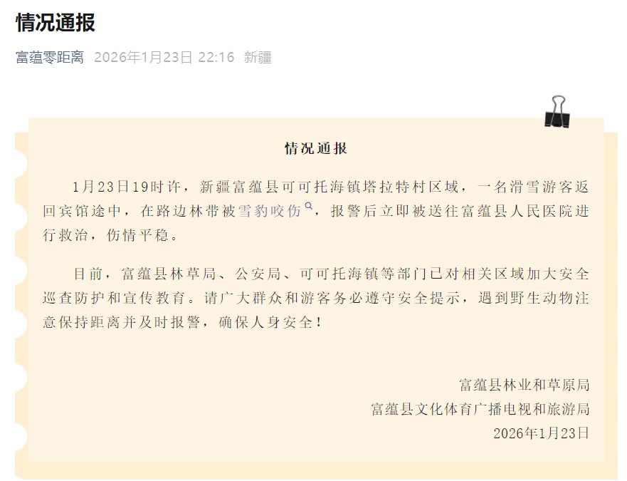 千笔楼丨面对野生动物不越界是尊重更是安全(图4)