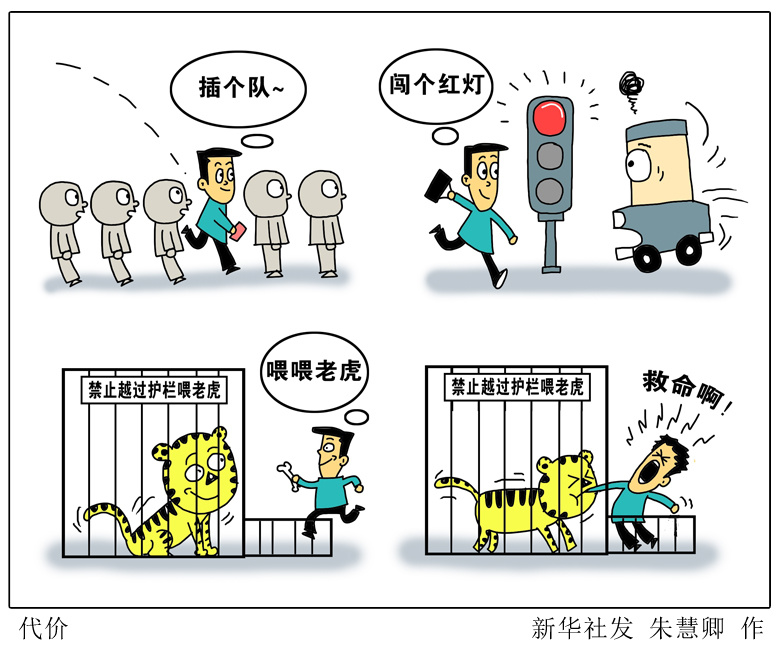 千笔楼丨面对野生动物不越界是尊重更是安全(图6)