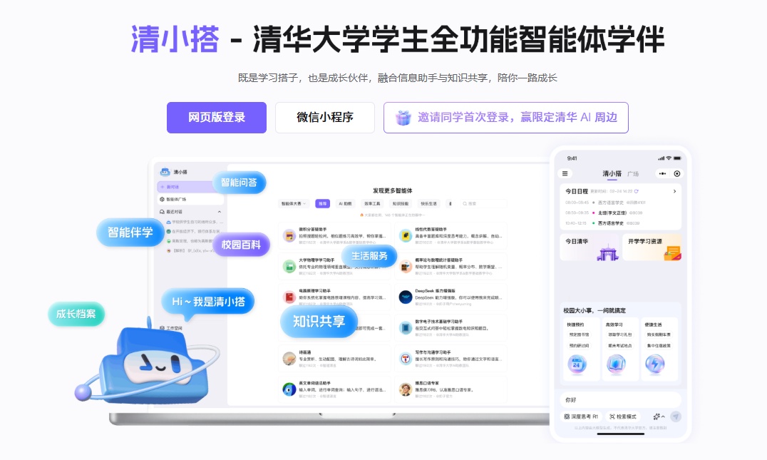 MK体育培养面向未来的教师清华这样做
