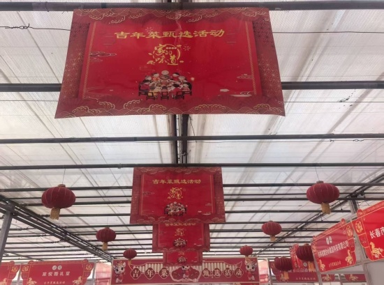 博鱼体育- 博鱼体育官网- APP下载世界杯指定平台吉菜飘香贺新春 年味满盈在农博