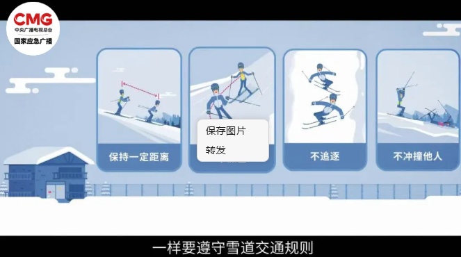 冰雪运动注意哪些事项？安全“锦囊”请收好(图1)