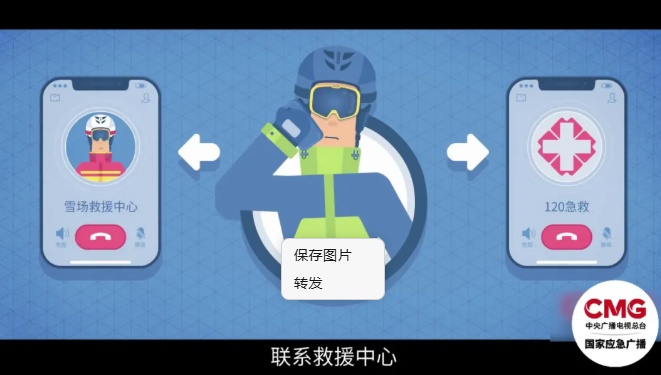 冰雪运动注意哪些事项？安全“锦囊”请收好(图4)