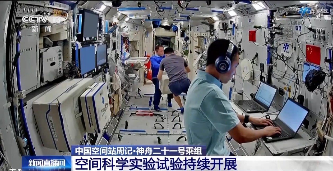 视频丨“太空出差”已超三个月神二十一乘组完成多项实验与维护