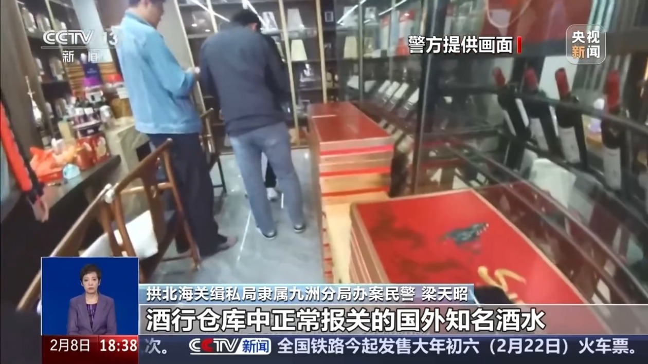 案值超5亿!海关揭秘团伙“蚂蚁搬家”式走私高档酒(图2)